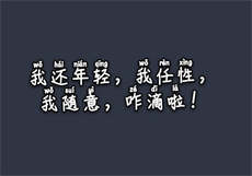 嫩叶草直接进入
